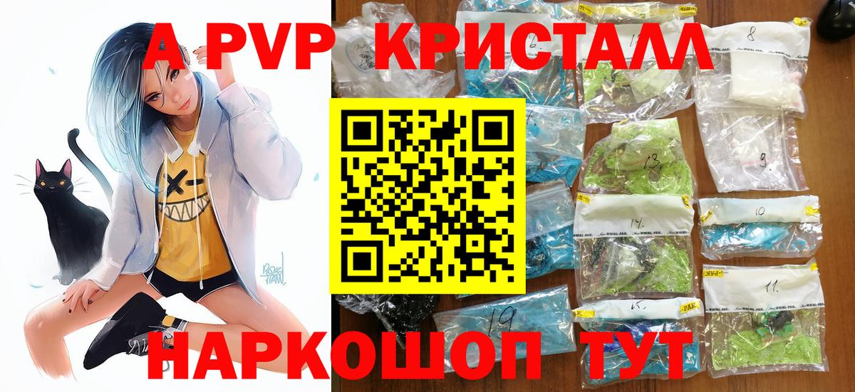 Alpha-PVP  Alpha PVP VHQ  Учалы  Вход с VPN  APVP Соль 