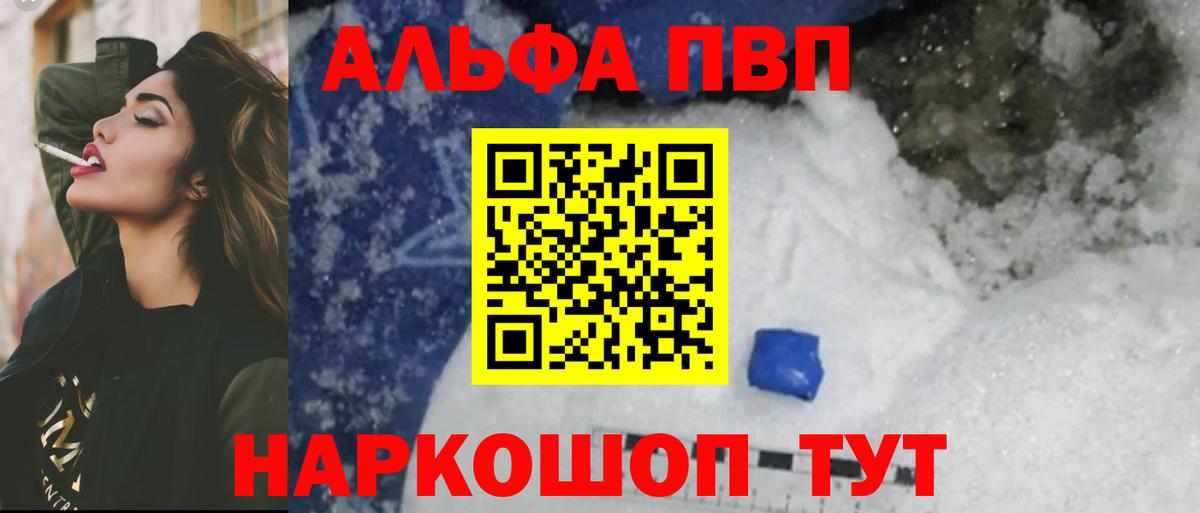 Alpha-PVP VHQ  Альфа ПВП  Учалы  A PVP СК 