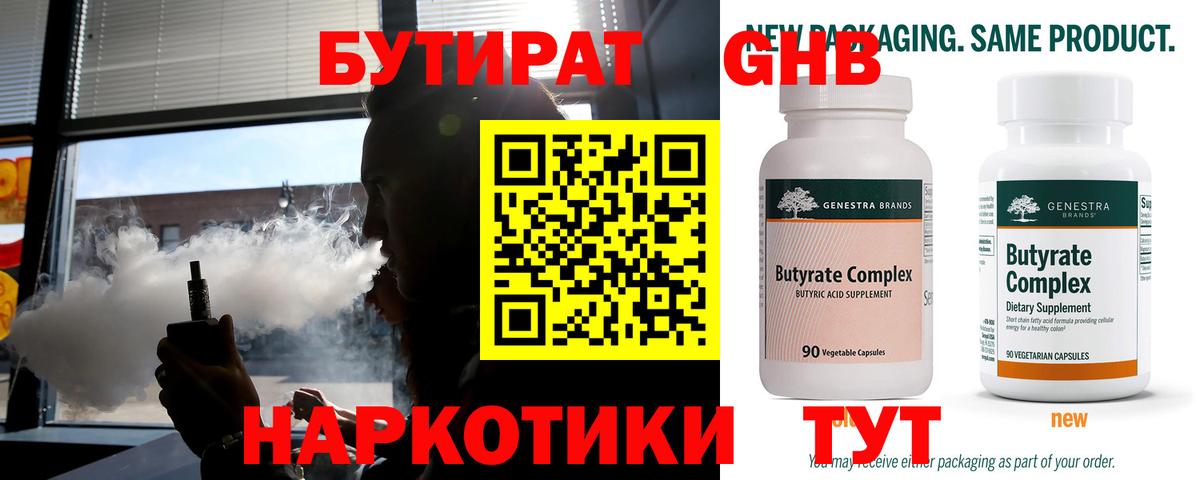 БУТИРАТ BDO  БУТИРАТ  Учалы  Вход с VPN 