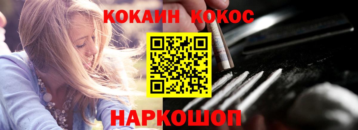 Кокаин  Учалы  Cocaine 98%  Кокаин VHQ 