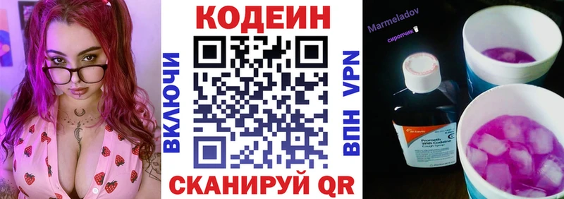 OMG маркетплейс  Учалы  Кодеин Purple Drank 