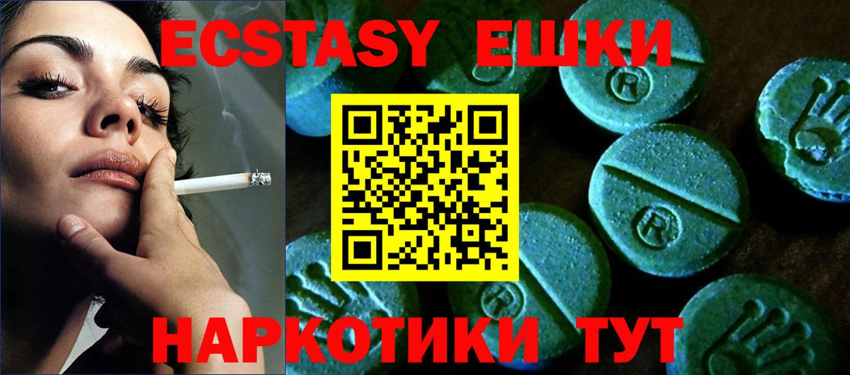 Ecstasy  Экстази 280 MDMA  Вход с VPN  Ecstasy louis Vuitton  Учалы 