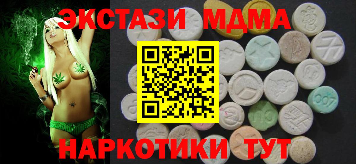 ЭКСТАЗИ 300 mg Учалы