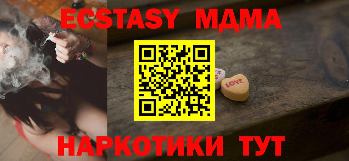 ЭКСТАЗИ XTC  Учалы  Экстази  ЭКСТАЗИ MDMA 