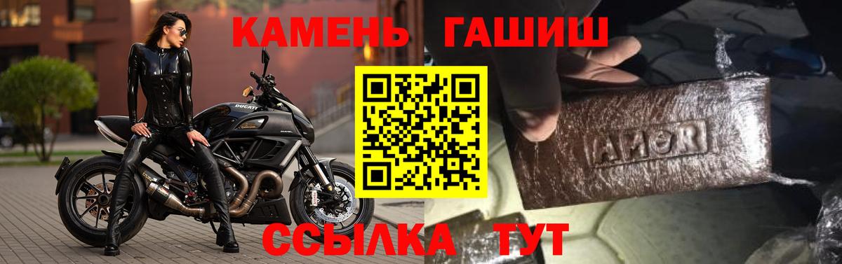 Гашиш гарик  ГАШ VHQ  ГАШИШ  Вход с VPN  Учалы 