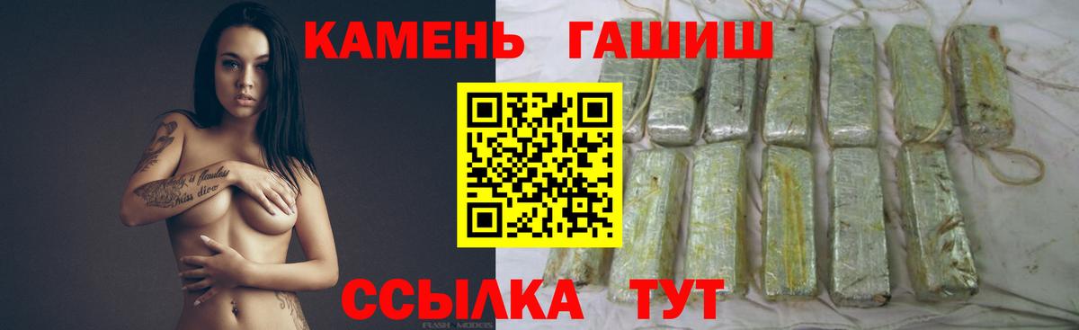 Гашиш хэш Учалы