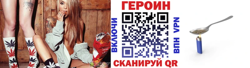 ГЕРОИН хмурый Учалы