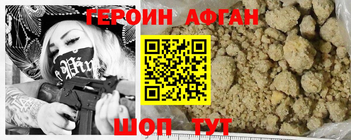 Героин герыч Учалы