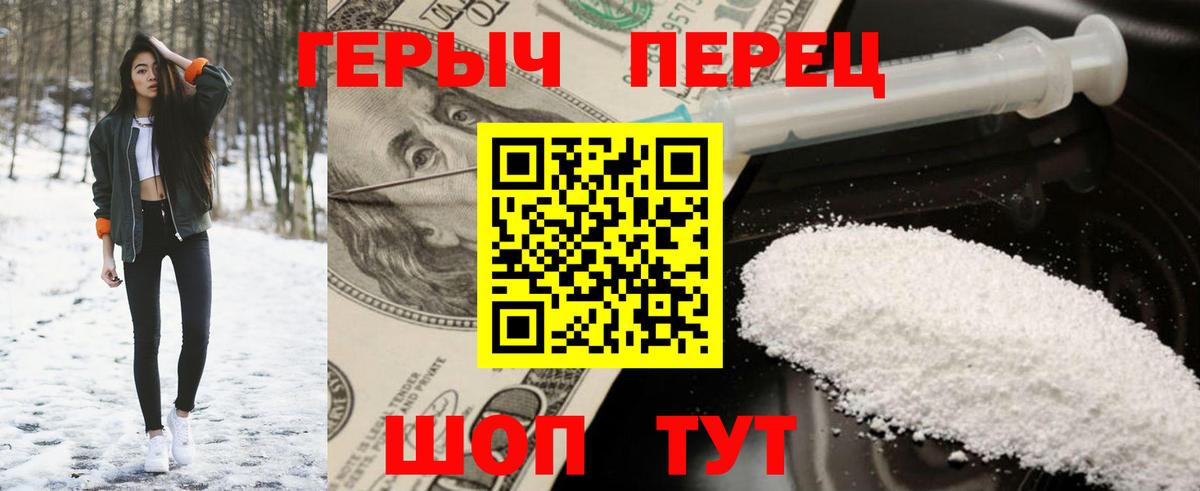 ГЕРОИН Афган  Вход с VPN  Героин  Учалы 