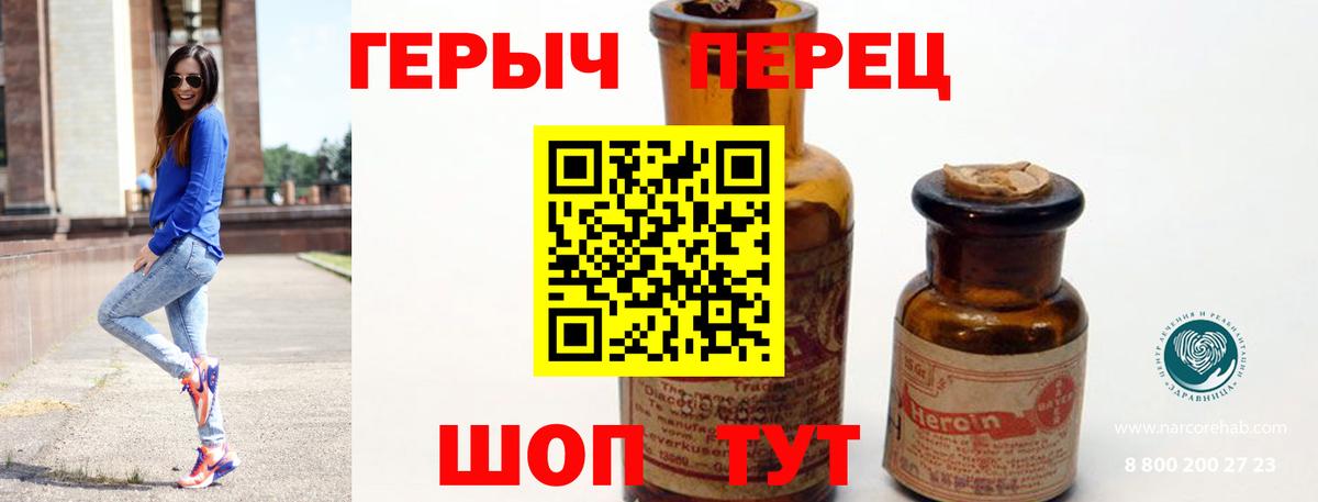 Героин хмурый  Учалы 