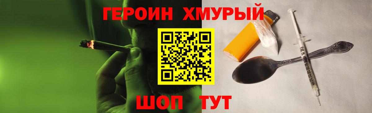 ГЕРОИН Афган Учалы