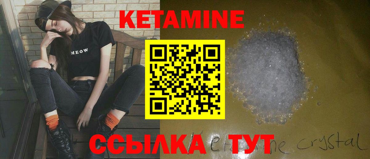 Учалы  Кетамин VHQ  Вход с VPN 