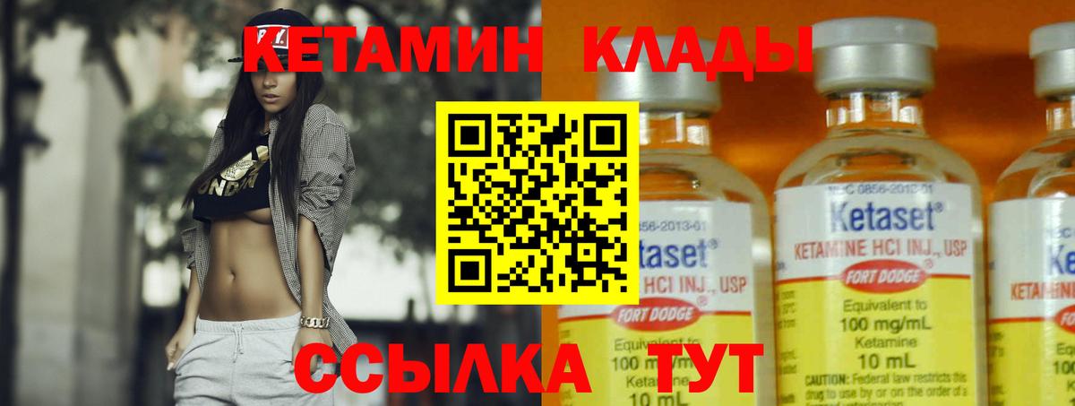 КЕТАМИН ketamine Учалы