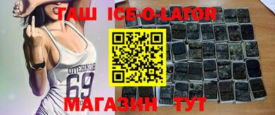 прущий лед Балашиха