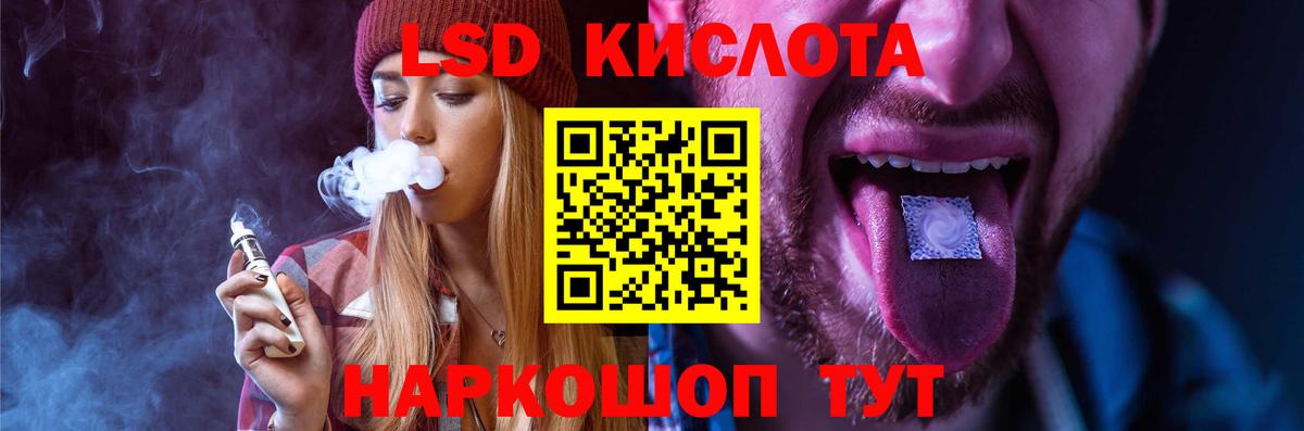 LSD-25 экстази кислота Учалы