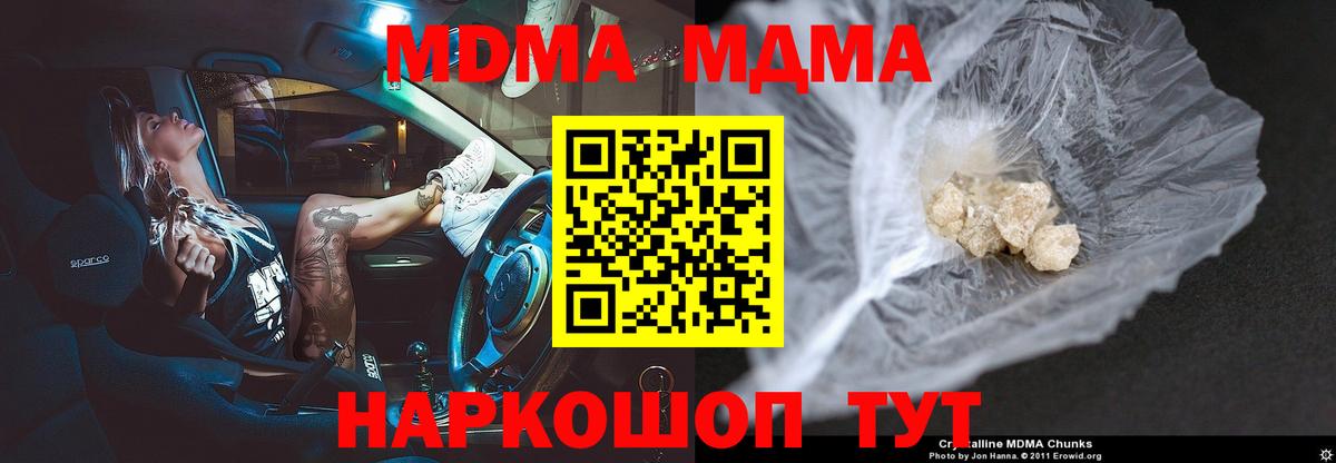 MDMA Molly  Вход с VPN  Учалы  MDMA  МДМА VHQ 
