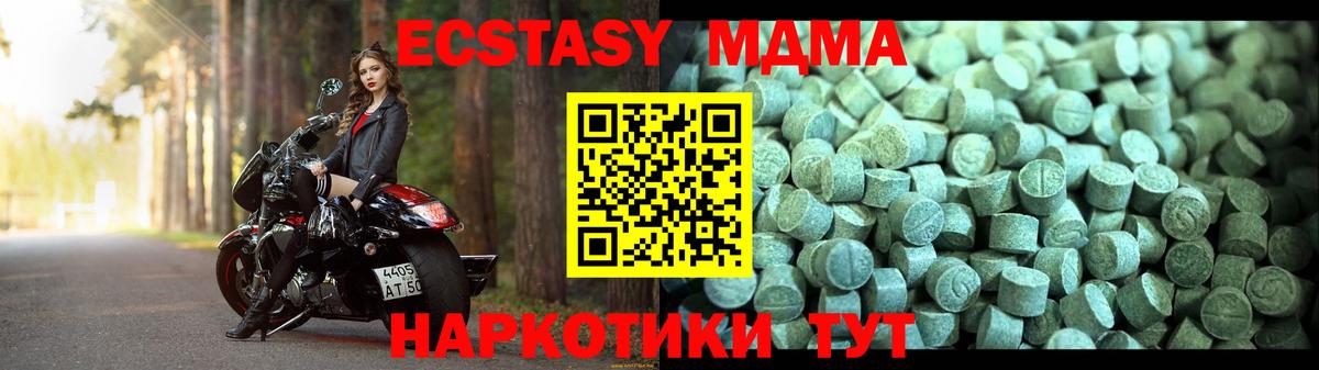 MDMA Molly  МДМА  Учалы  MDMA кристаллы 