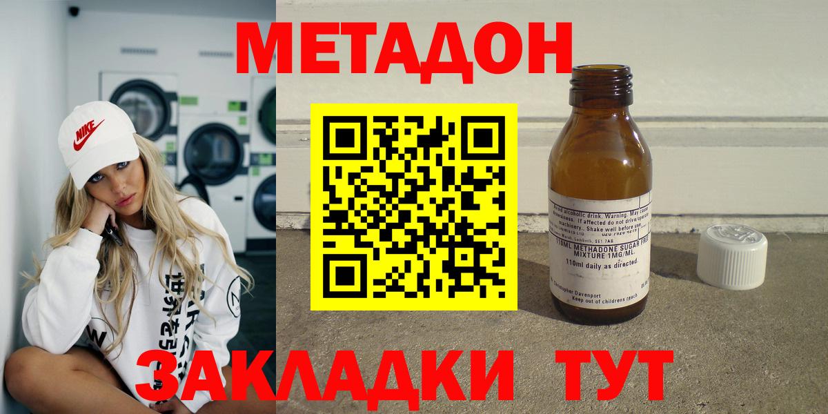 МЕТАДОН VHQ  Метадон белоснежный  Учалы  Вход с VPN 