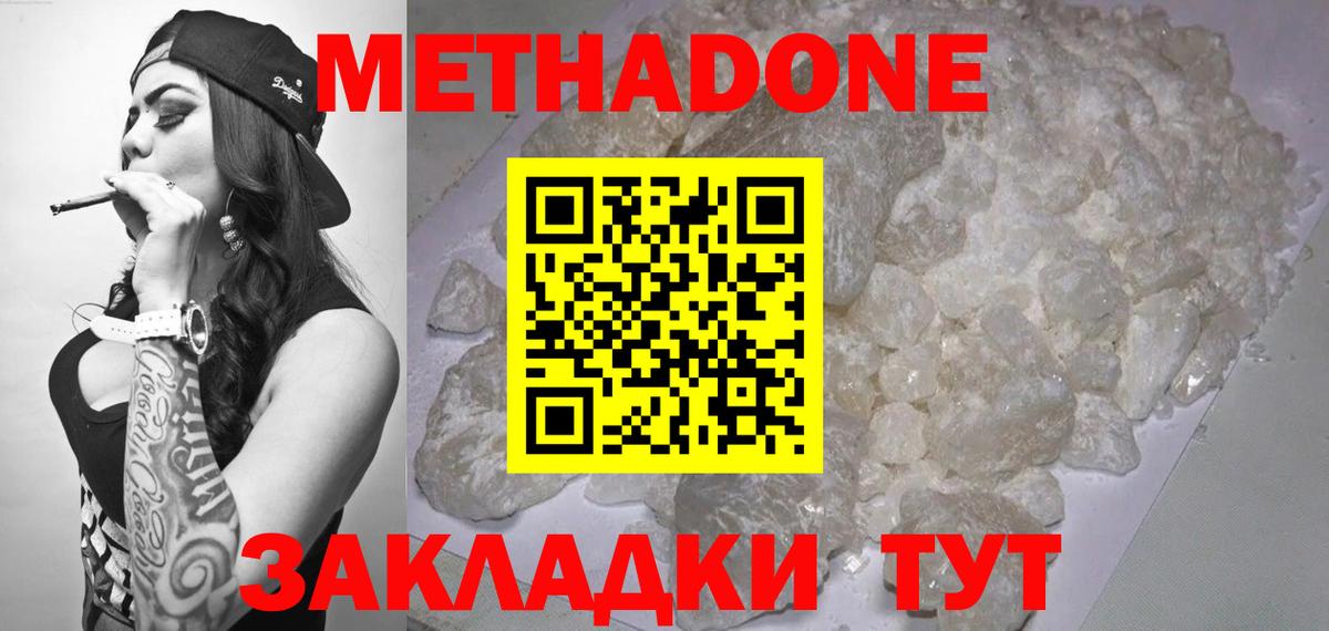hydra ссылка  Учалы  МЕТАДОН methadone  МЕТАДОН кристалл 