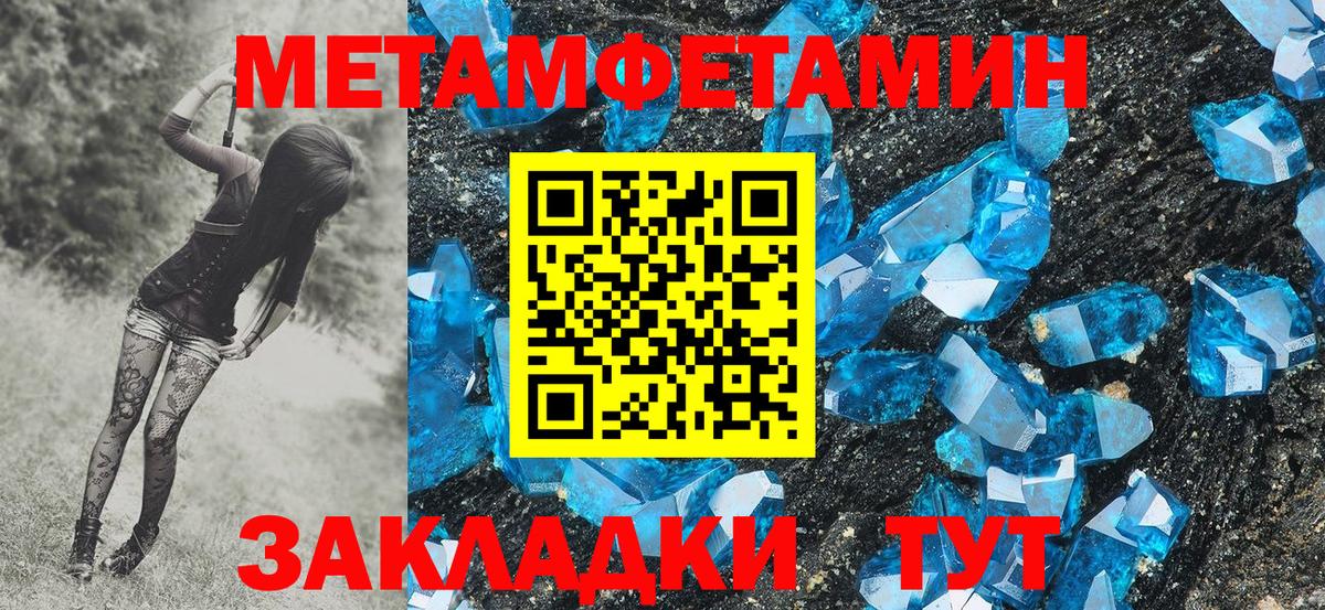 Учалы  Метамфетамин витя  Вход с VPN 
