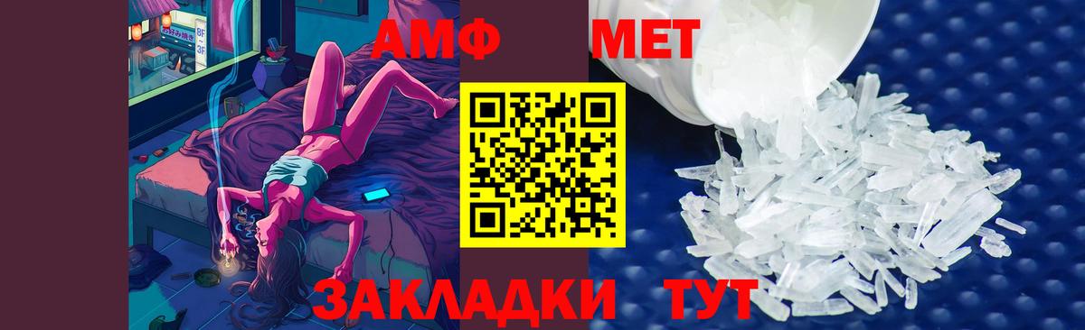 МЕТАМФЕТАМИН витя Учалы