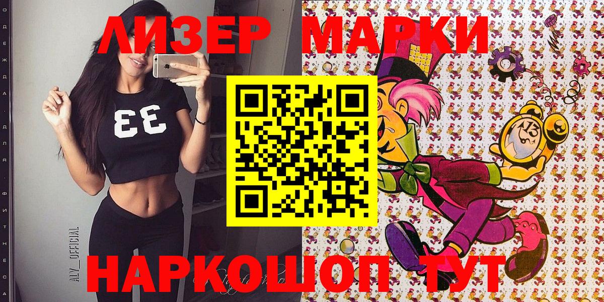 Учалы  Марки 25I-NBOMe 1,8мг  Вход с VPN  Марки 25I-NBOMe 1,8мг 