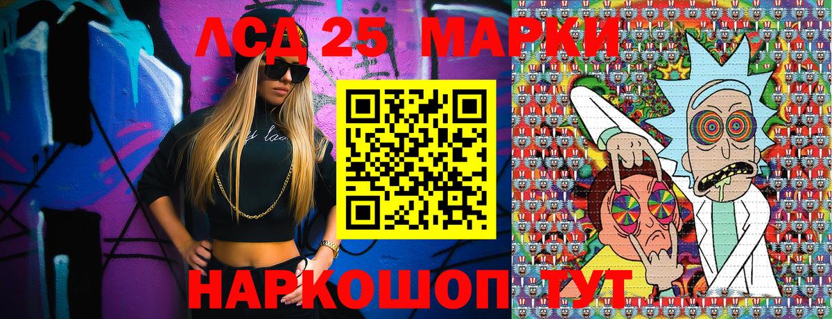 Марки 25I-NBOMe 1,8мг  Учалы  Марки 25I-NBOMe 1,8мг 