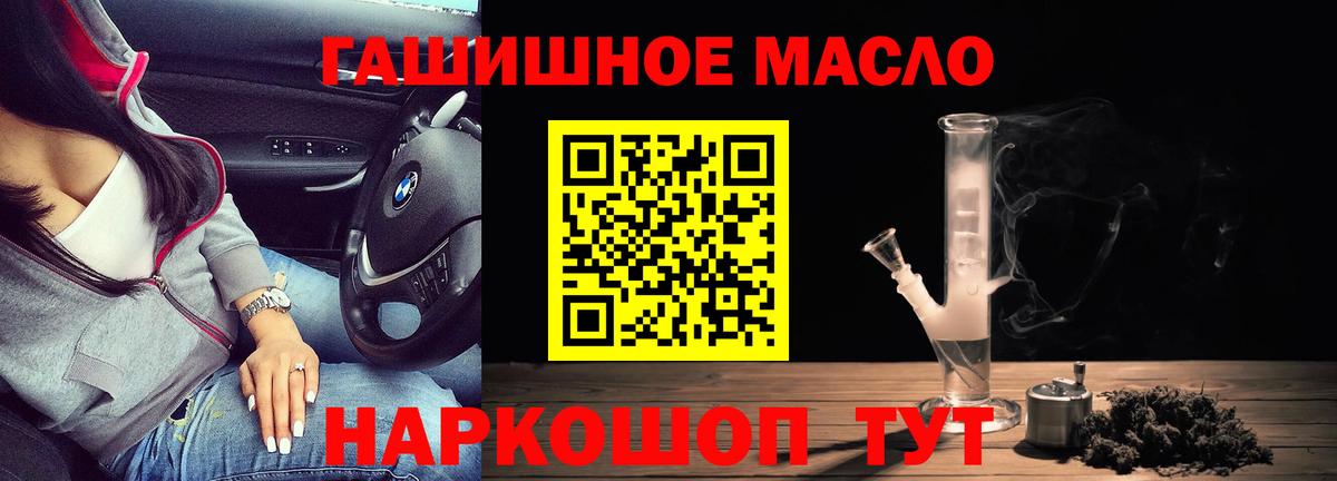 наркотики  Учалы  Дистиллят ТГК гашишное масло 