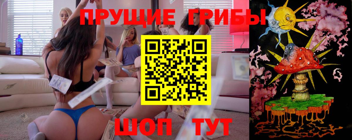 Псилоцибиновые грибы мухоморы  Учалы 