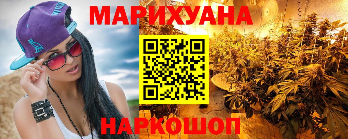 Бошки Шишки LSD WEED Учалы